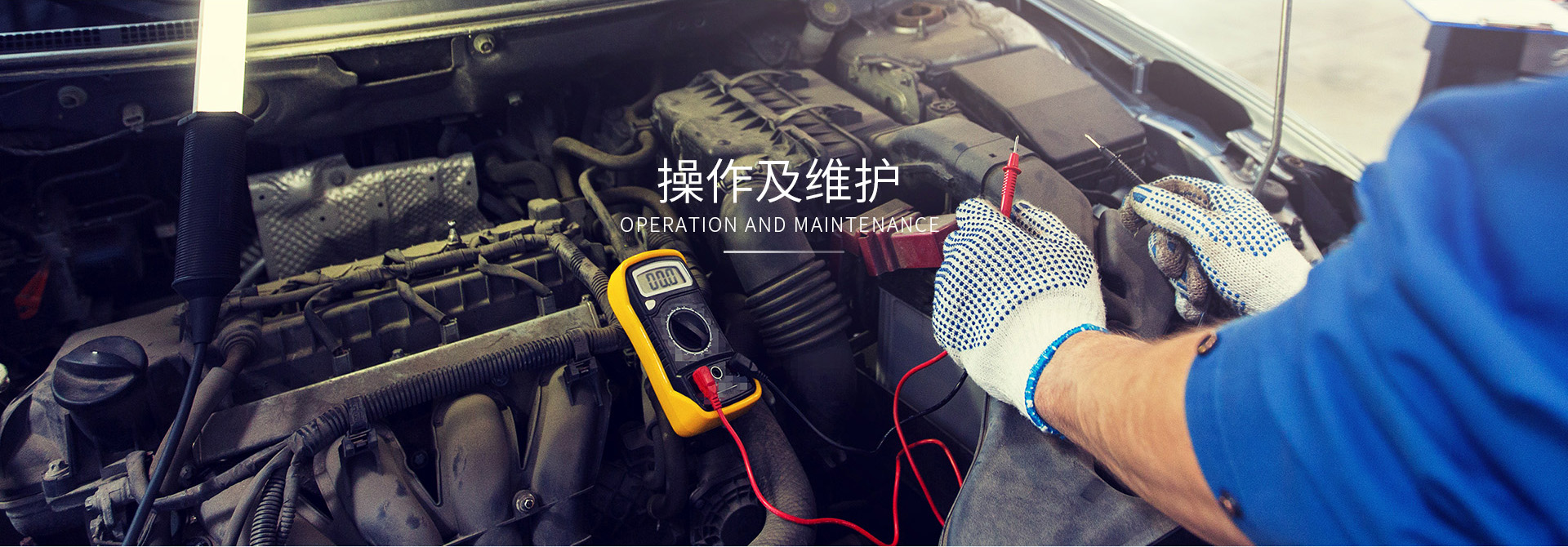 客車(chē)操作及維護(hù)知識(shí)